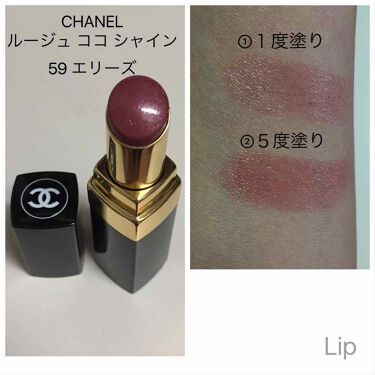 ルージュ ココ シャイン 59 エリーズ Chanel シャネル Lips