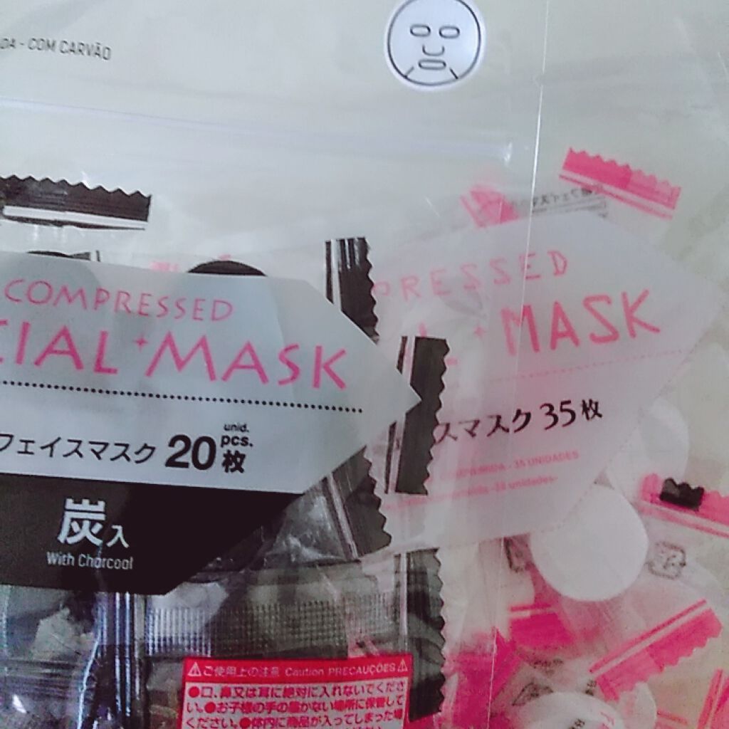 圧縮フェイスマスク 炭入り Daisoの口コミ 超優秀 100均で買えるおすすめシートマスク パック 新商品 Daiso圧 By 和みるく 代後半 Lips