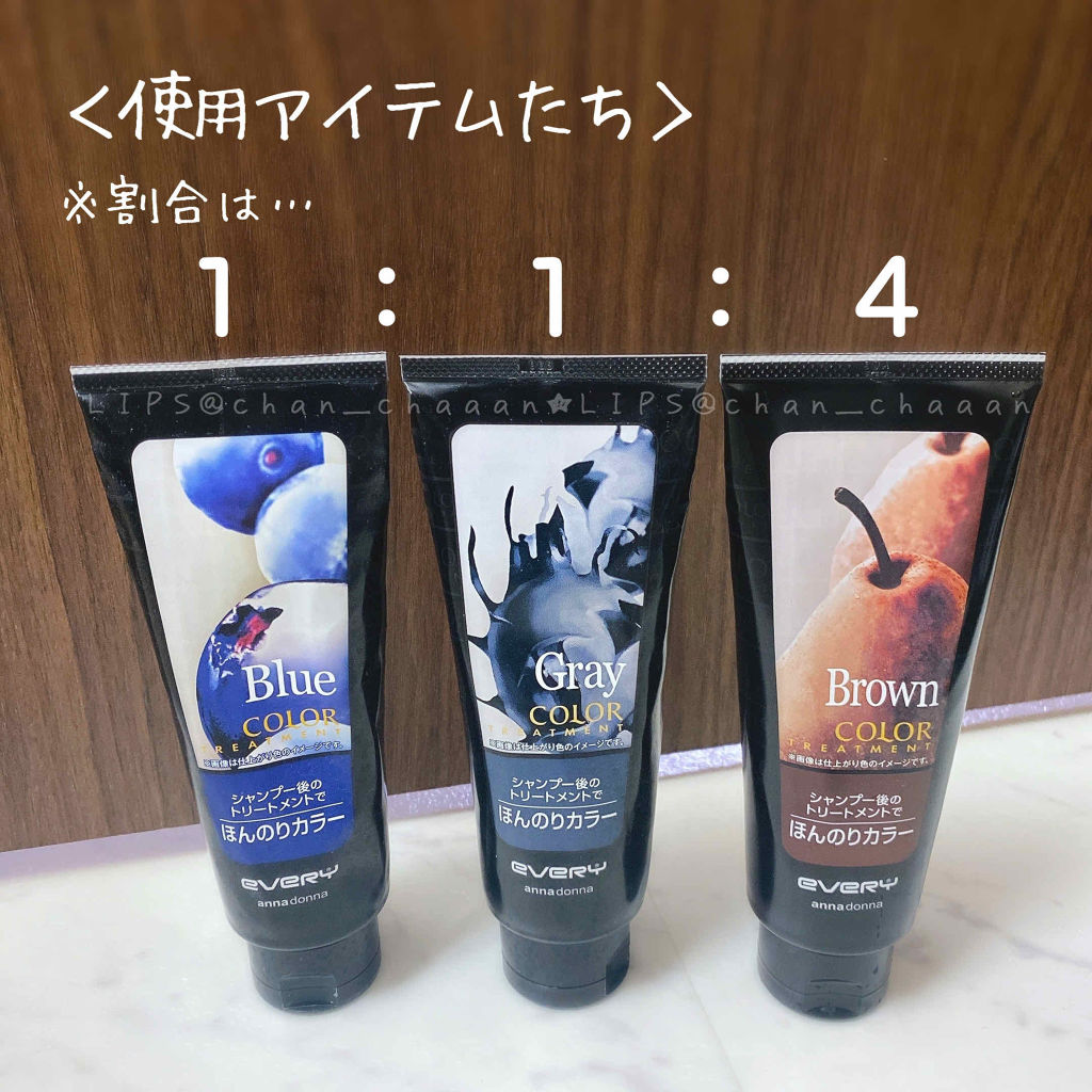 エブリ カラートリートメント アンナドンナの口コミ カラートリートメントでニュアンスチェンジ By はんぺんまるꪔ Lips