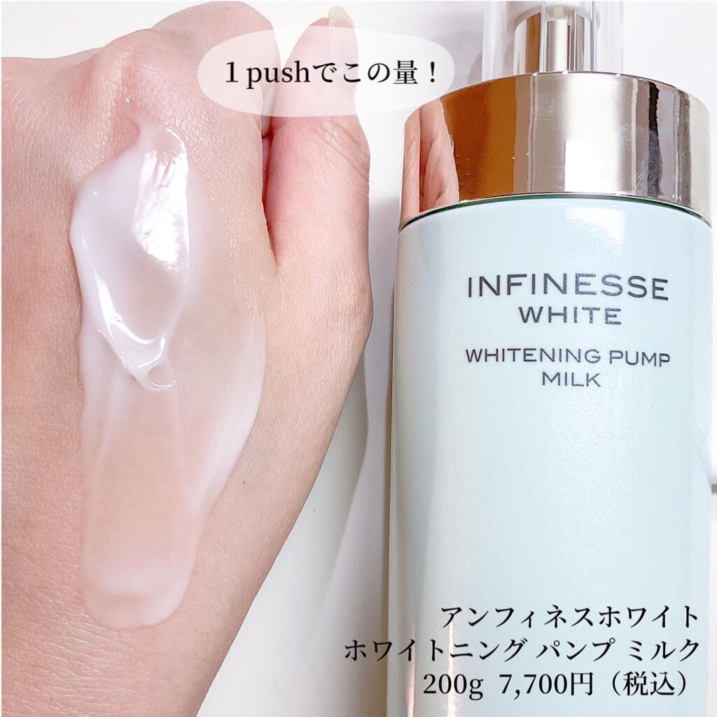 アンフィネスホワイトミルク＆新スキコン - スキンケア/基礎化粧品