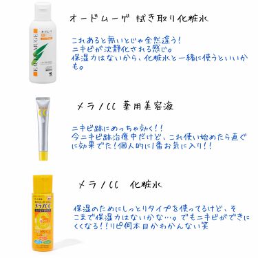 スキンケア方法 オードムーゲ 薬用ローション ふきとり化粧水 オードムーゲの使い方 効果 あんにょん ゅゅ で By ゅゅ 敏感肌 10代後半 Lips