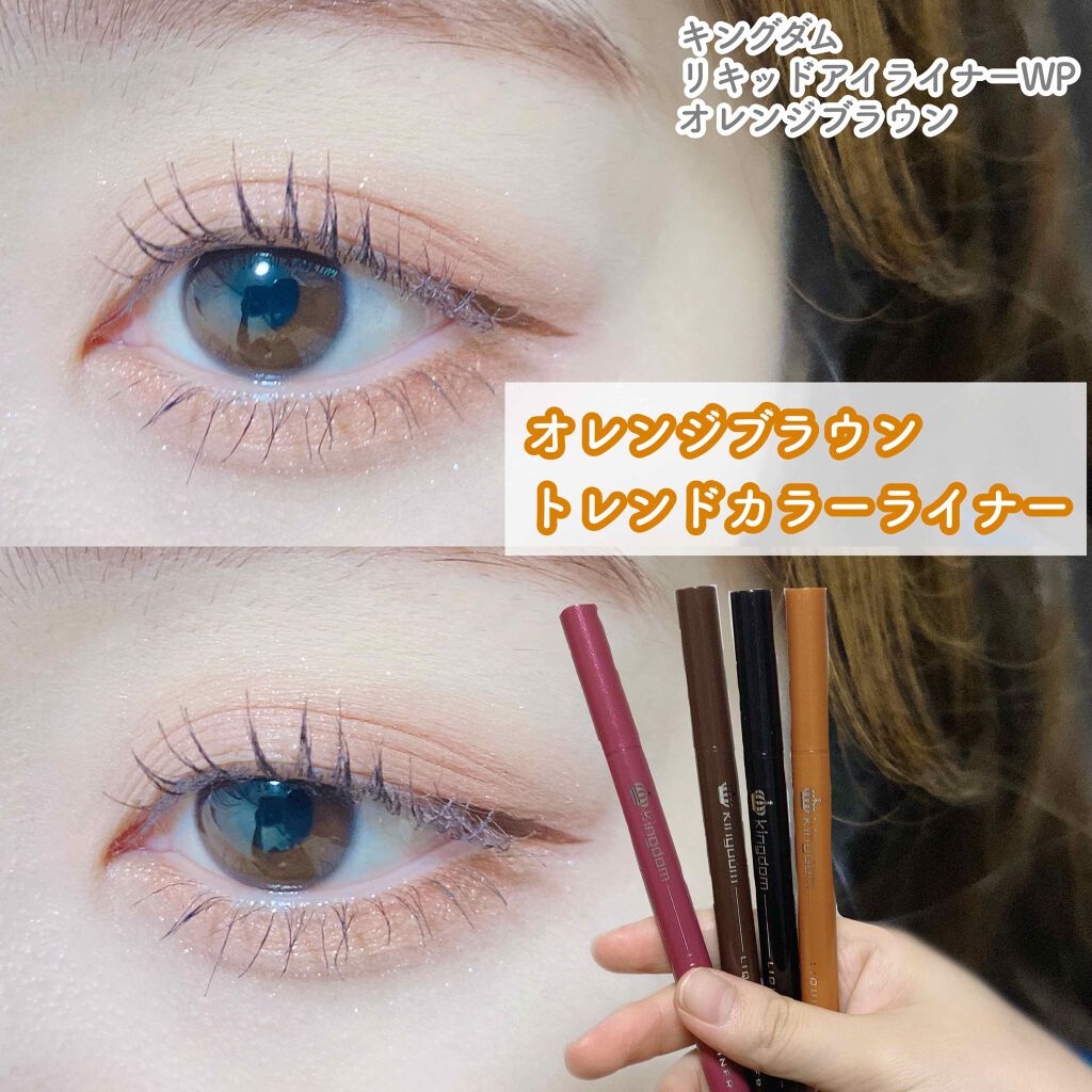 年秋新作リキッドアイライナー リキッドアイライナーwp キングダムの口コミ 10月1日に発売するキングダム リキッ By まる 混合肌 代前半 Lips