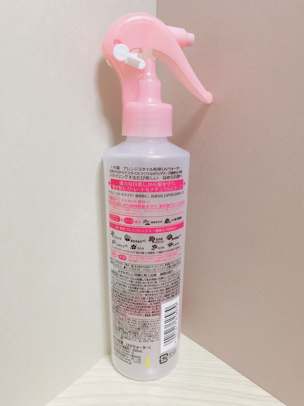 アレンジスタイル和草uvウォーター いち髪の口コミ Uvカット アレンジスタイルウォーター By はち 敏感肌 Lips アレンジスタイル和草uvウォーター いち髪の口コミ Uvカット アレンジスタイルウォーター By はち 敏感肌 Lips