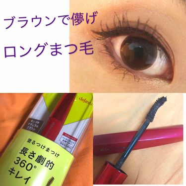 デジャヴュのマスカラを徹底比較 塗るつけまつげ ファイバーウィッグ ウルトラロング他 2商品を比べてみました 塗るつけまつげデジャヴ By けいちゃ 混合肌 代後半 Lips