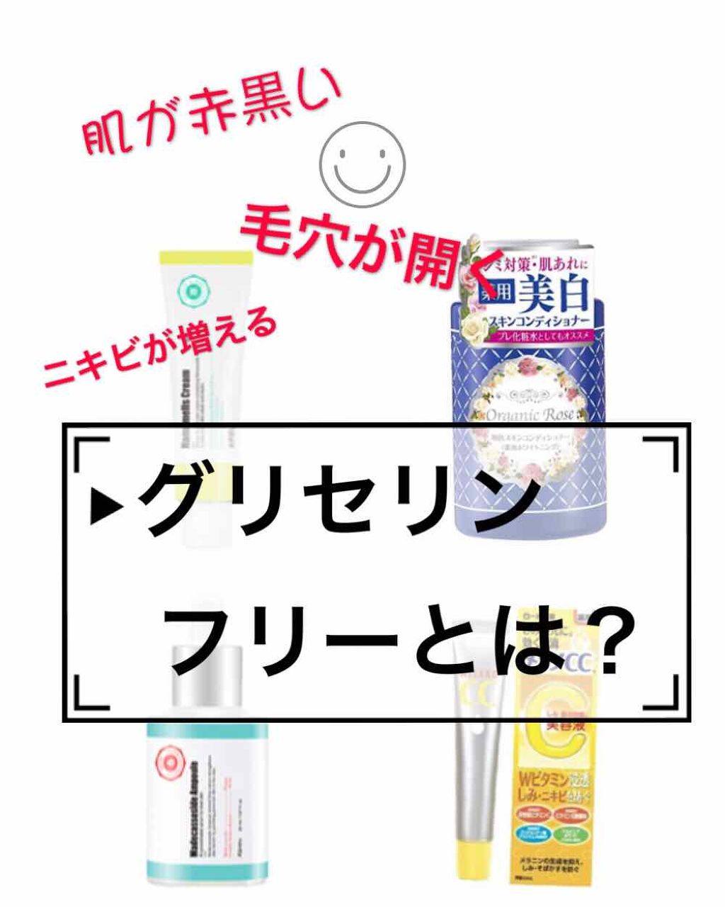 明色スキンコンディショナー 薬用ホワイトニング 明色化粧品を使った口コミ 肌が赤黒い 毛穴が目立つ ニキビが増える By えのきり 混合肌 代後半 Lips