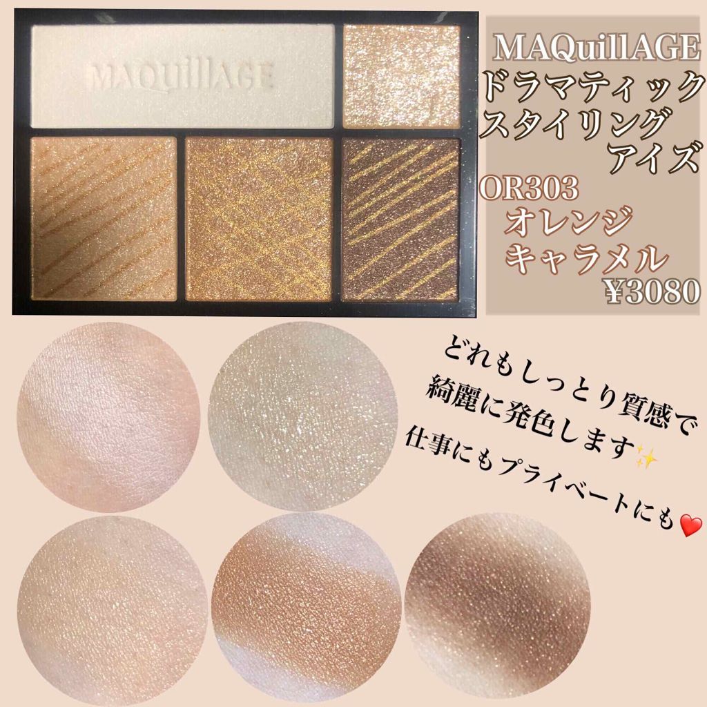 ドラマティックスタイリングアイズ マキアージュの口コミ 皆様おはようございますもかです 3連休最 By もか 敏感肌 代前半 Lips