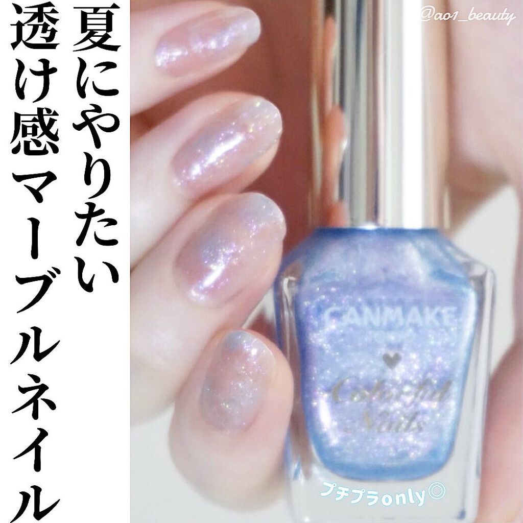カラフルネイルズ キャンメイクを使った口コミ 夏にやりたい 透け感マーブルネイル By Olのあおい 混合肌 代後半 Lips