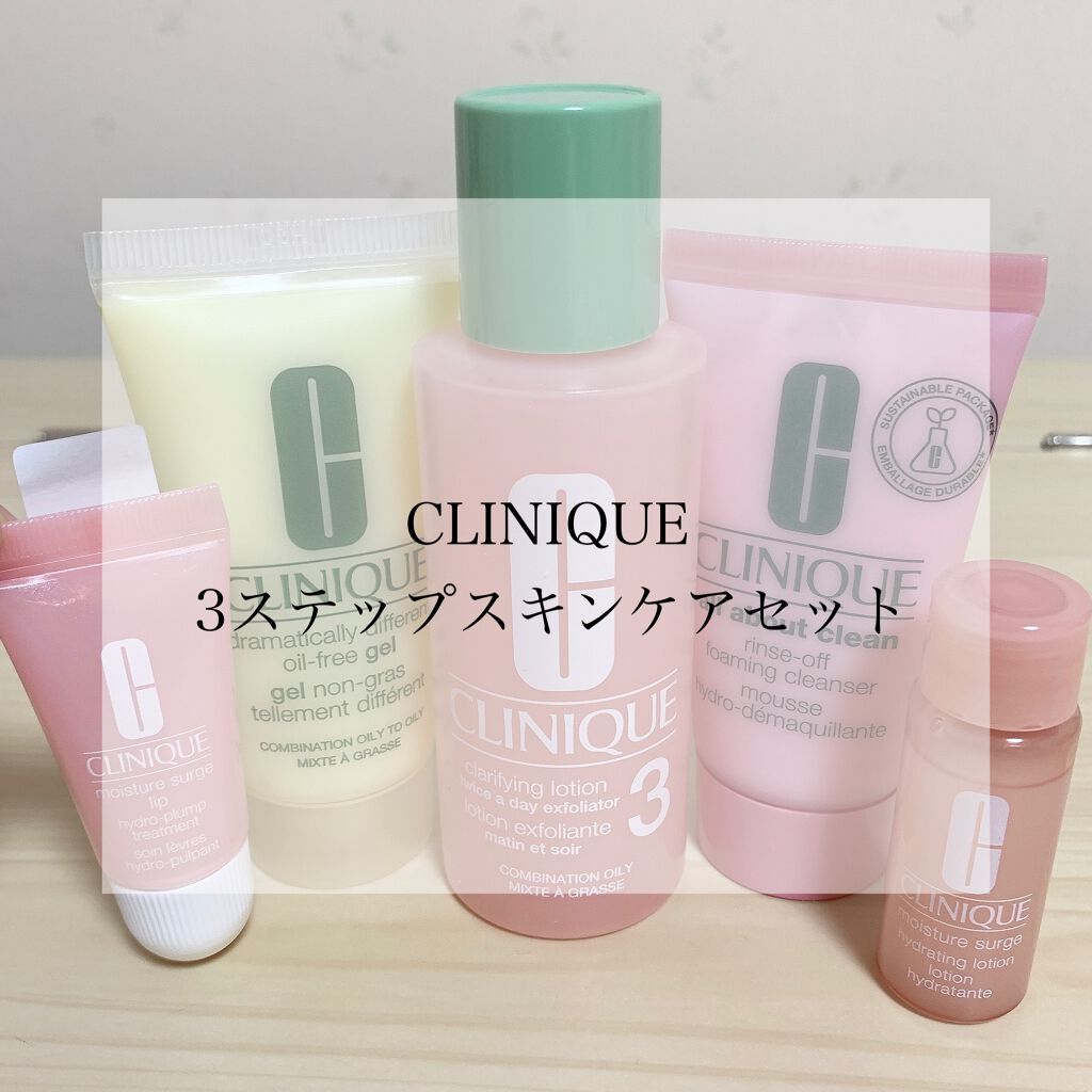 3ステップ スキンケア セット 12 Cliniqueの口コミ Cliniqueのスキンケア 今回はお得 By ﾔﾏｼﾀ 混合肌 代前半 Lips