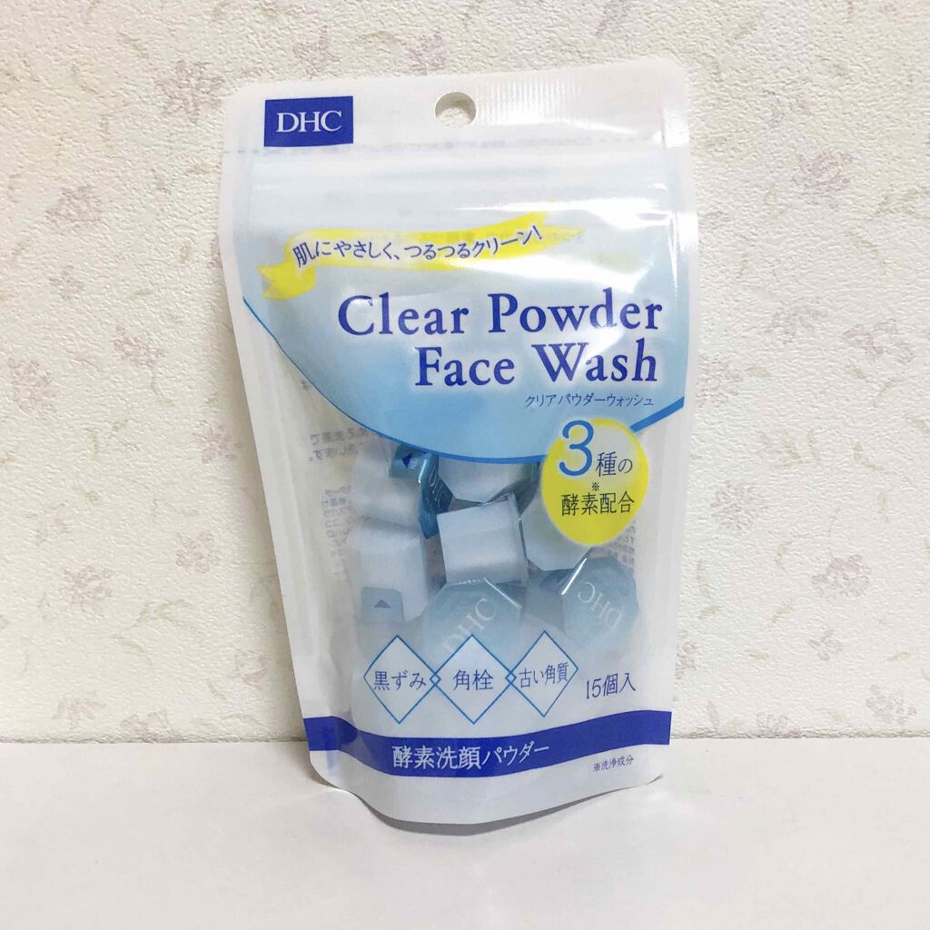 クリアパウダーウォッシュ Dhcの辛口レビュー 酵素洗顔って話題だけど本当に効果あるの と By 陽ぃな ひぃな 乾燥肌 Lips