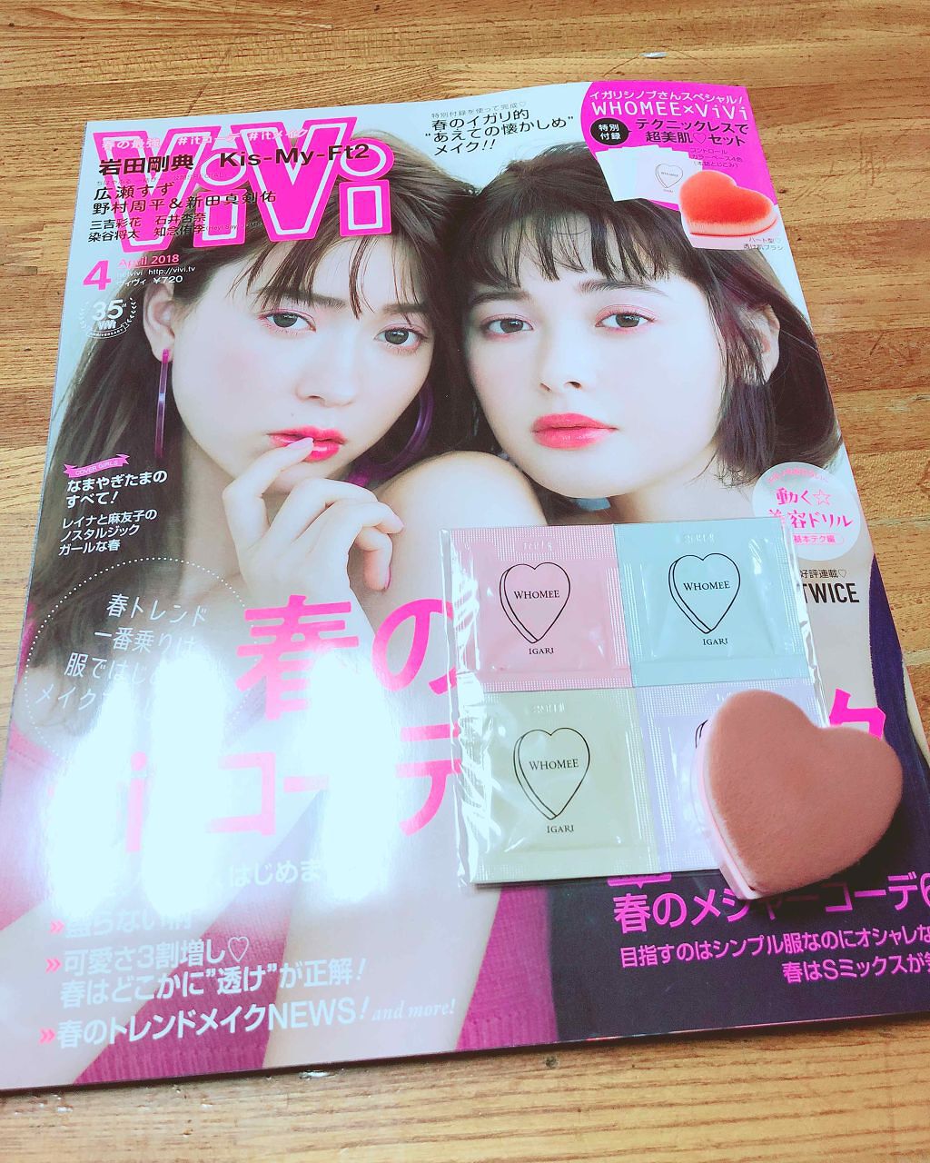 Vivi 18年4月号 Viviの口コミ 2 23発売のviviを購入してきました By Aina 10代後半 Lips