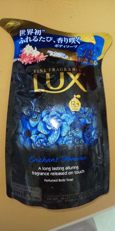ボディソープ フォーエバーコレクション エンチャント フォーエバー Luxのリアルな口コミ レビュー Lips