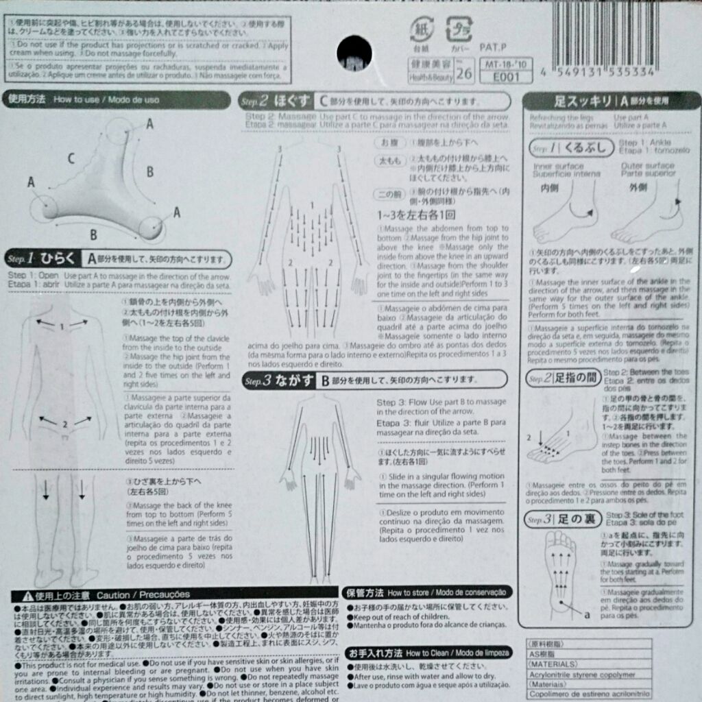 ボディ用かっさ Daisoの辛口レビュー 同じシリーズの頭皮用が良かったので期待して By ゆかい フォロバ100 乾燥肌 代前半 Lips