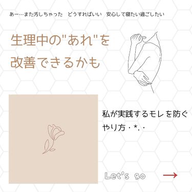 エアfitスリム R ソフィを使った口コミ 生理のあの悩みを解決 できるかも だるくて By おもち 敏感肌 10代前半 Lips