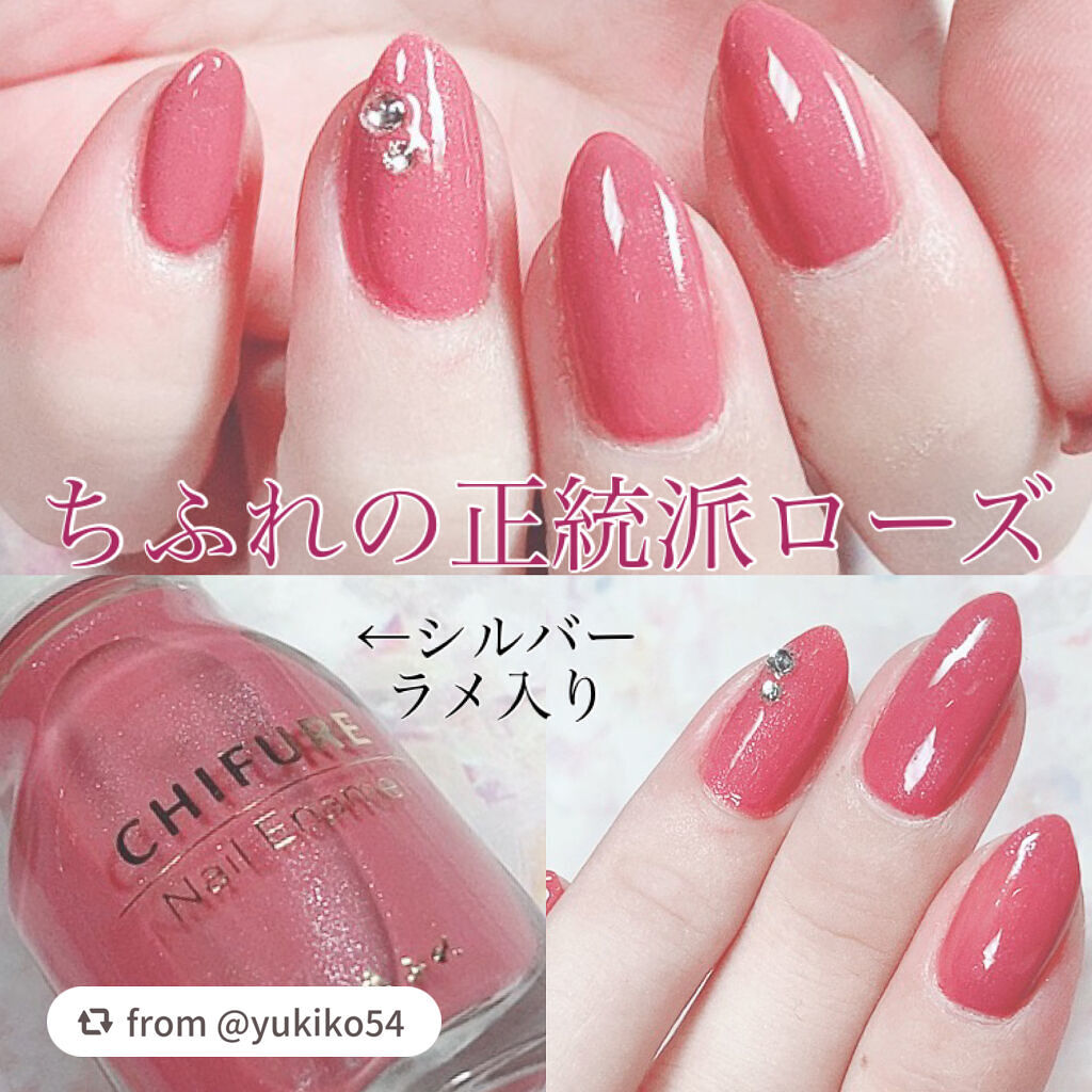 ちふれ 公式 On Lips Yukiko54さんから引用 ちふれネイルエナメル242ロ Lips