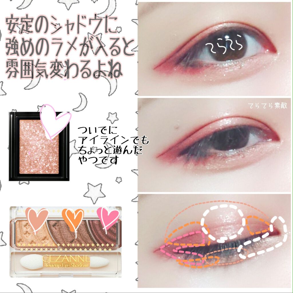 トーンアップアイシャドウ Cezanneを使った口コミ アイメイク日記 末広二重もいいですね笑こ By ぁぉ ぃ カメラの調子悪いからお休み中 アトピー肌 Lips