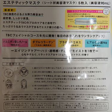 Malon By Tbc エステティックマスク Tbcの効果に関する口コミ たまごです Tbcエステティックマスク シ By たまご ๑ت๑ Agm アトピー肌 30代後半 Lips