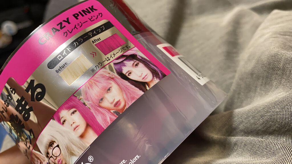 カラーディップ Royd ロイド の口コミ 初投稿なので稚拙な文章お許しを ロイドのカ By 藤 Lips