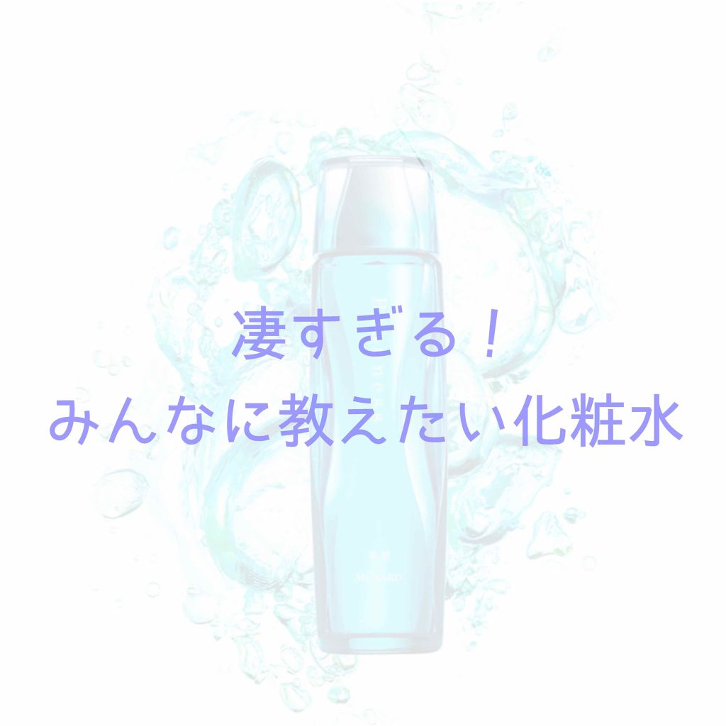 薬用 ビューネ メナードの効果に関する口コミ こんにちは 이 です 私のニキビ肌がた By 이 10代後半 Lips