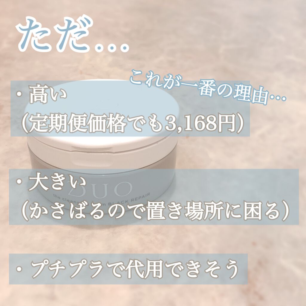Duo 定期 便 解約