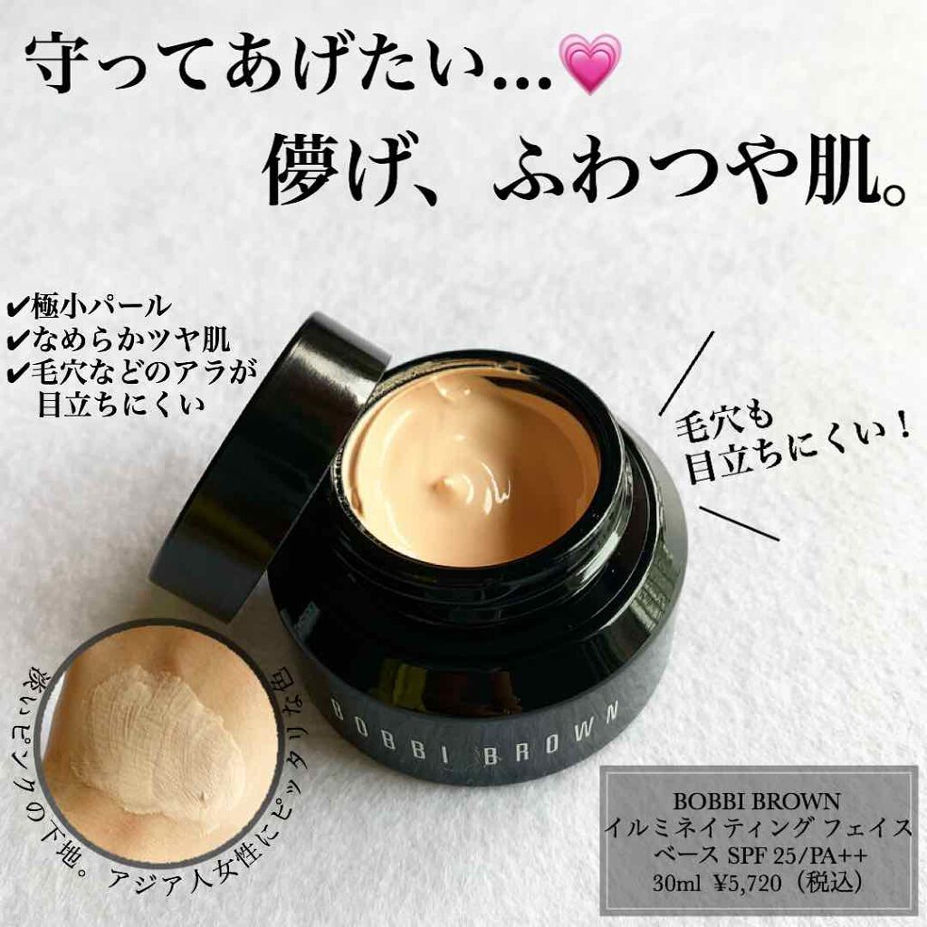 イルミネイティング フェイス ベース Bobbi Brownの口コミ 儚げピンクの肌にみせてくれるツヤベ By ちゃりこ ツヤオタク 混合肌 30代前半 Lips