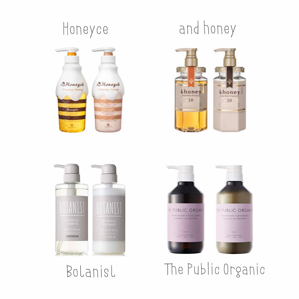 あなたはどっち派 Honey Vs Botanist Vs The Public Organic Vs Honeyce シャンプー コンディショナーを徹底比較 前置き長いと飽きちゃい By りーなこ 混合肌 10代後半 Lips