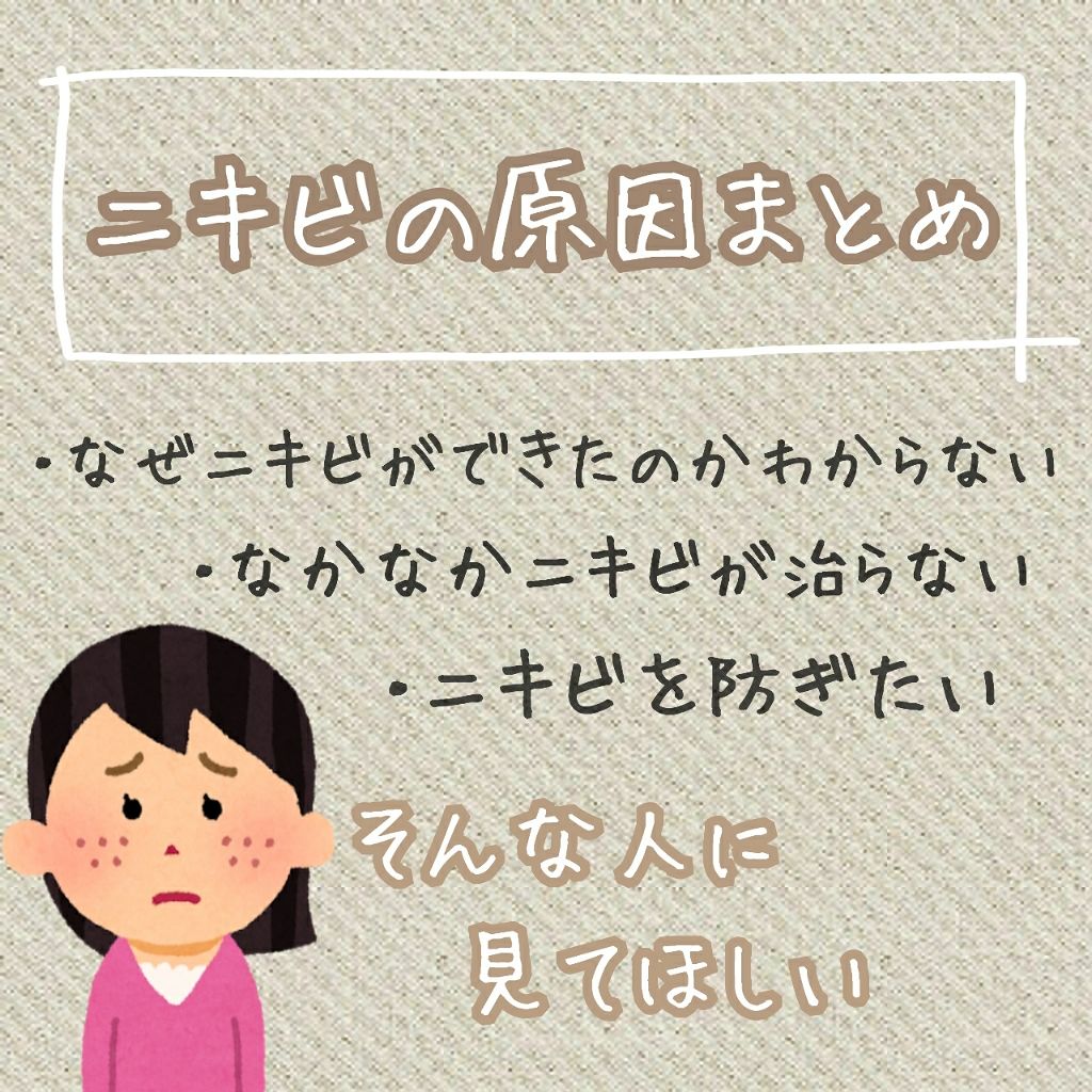 スキンクリア クレンズ オイル アロマタイプ 旧 アテニアを使った口コミ あなたのニキビの原因は ニキビの原因まと By しほ 混合肌 代前半 Lips