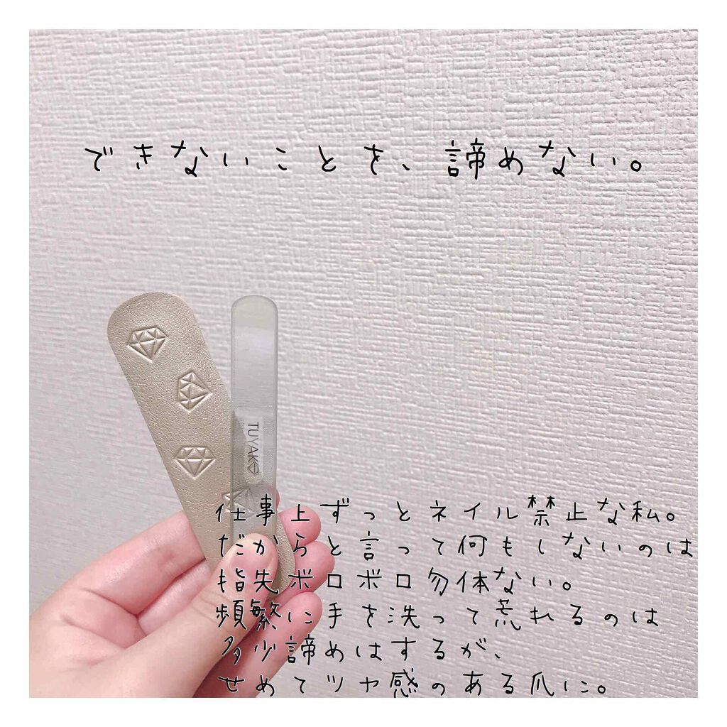 すっぴんネイルtuyako Tuyakoの口コミ 3月から社会人デビューし 和菓子屋さんに一 By ぶっきー 乾燥肌 代前半 Lips