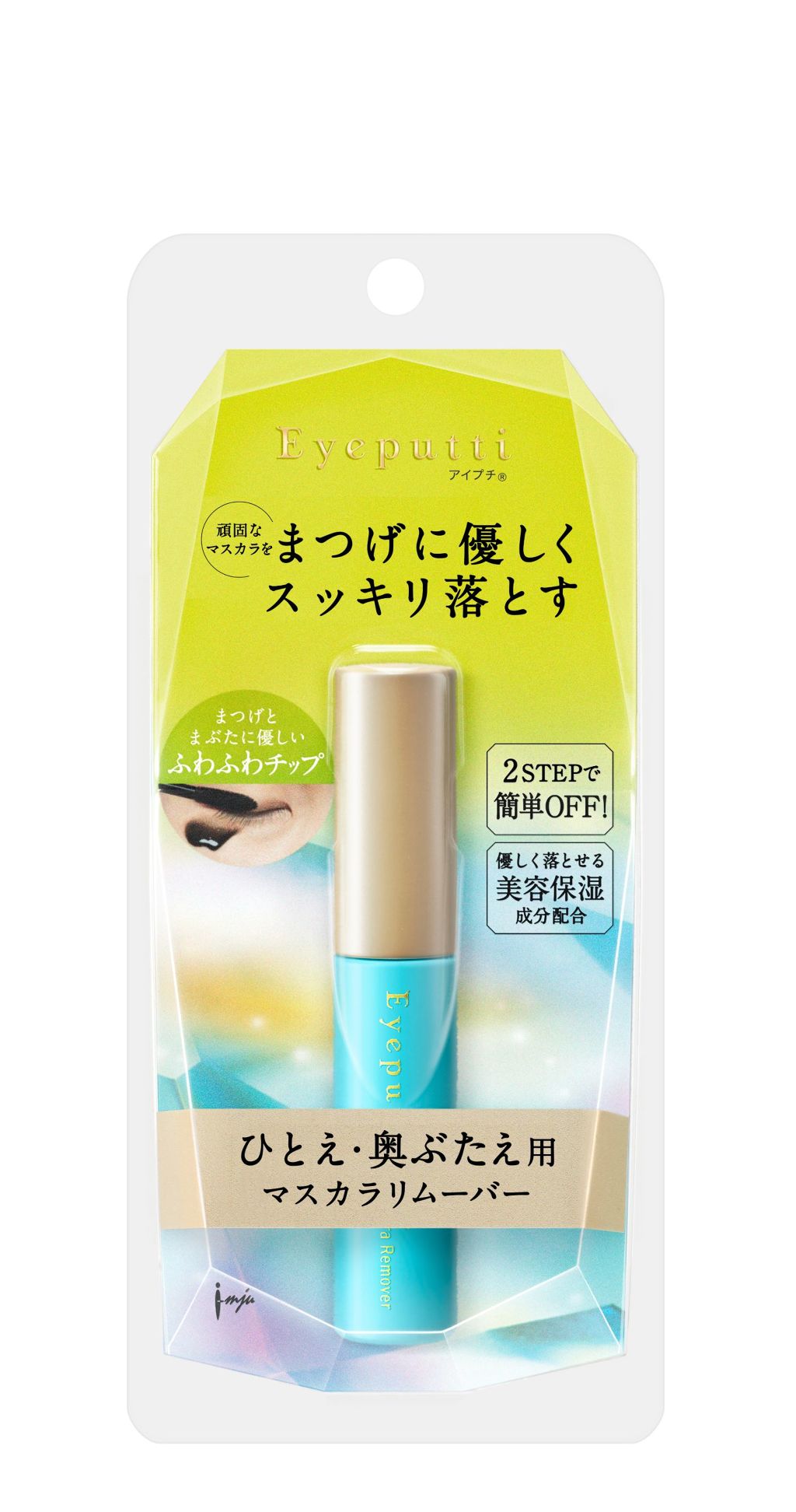 1000円以下 アイプチ ビューティ マスカラリムーバー アイプチ のリアルな口コミ レビュー Lips