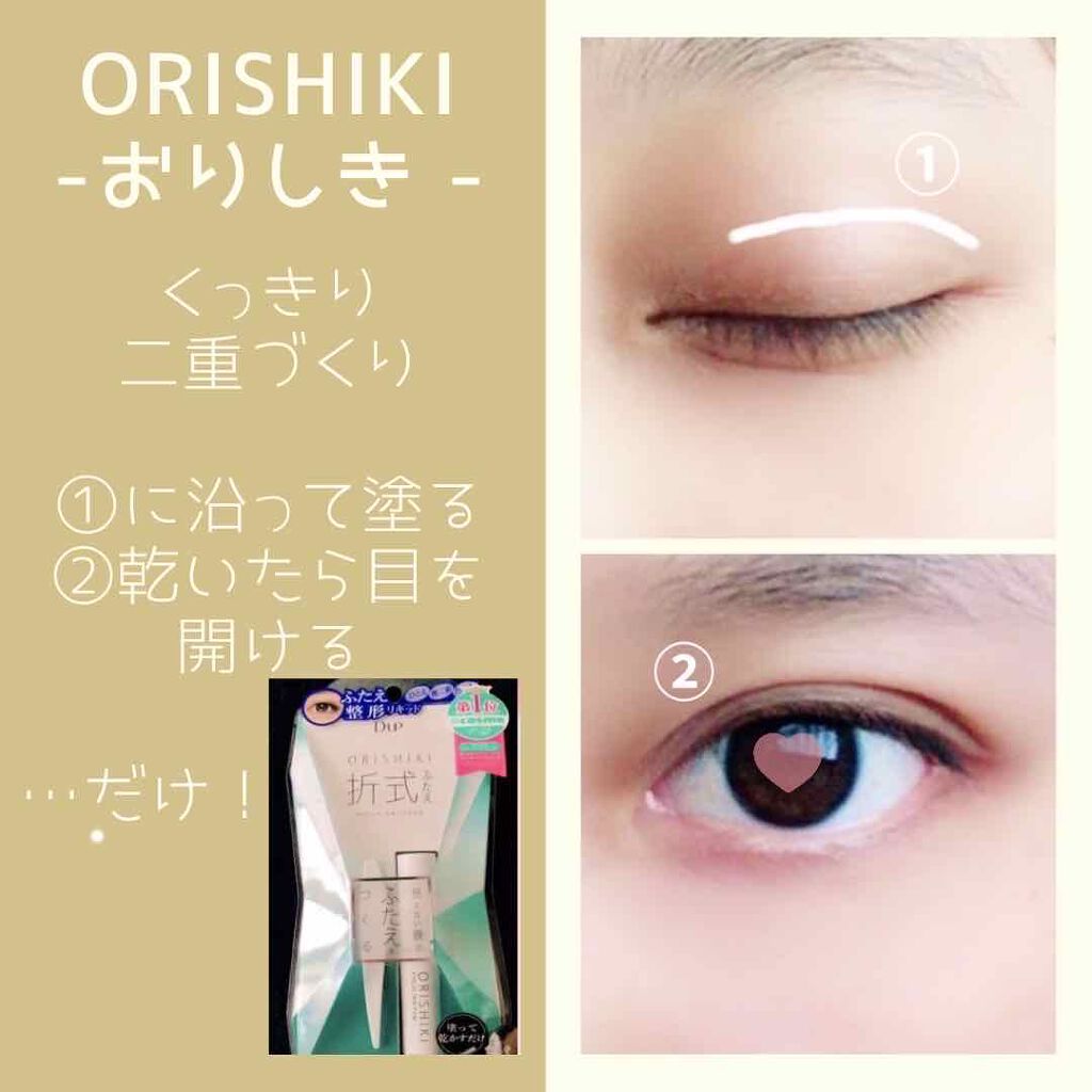 オリシキ アイリッドスキンフィルム D Upの口コミ 奥二重の場合だと 中途半端なところに二重線 By 𝒜ℴ 𝑒𝑛𝑔𝑖𝑛𝑒𝑒𝑟 混合肌 Lips