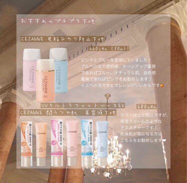 ブライトピュアベース Candydollを使った口コミ メイクの始め方 ベースメイク編 Insta By Emm えむ 𝐢𝐧𝐬𝐭𝐚𝐠𝐫𝐚𝐦 脂性肌 10代後半 Lips