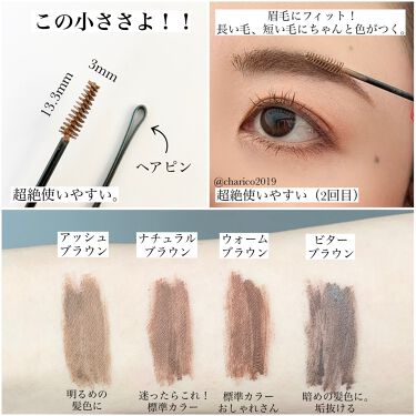 新色レビュー フィルム眉カラー アイブロウカラー デジャヴュの口コミ やわらかな眉毛の質感はそのままに エア By ちゃりこ ツヤオタク 混合肌 Lips