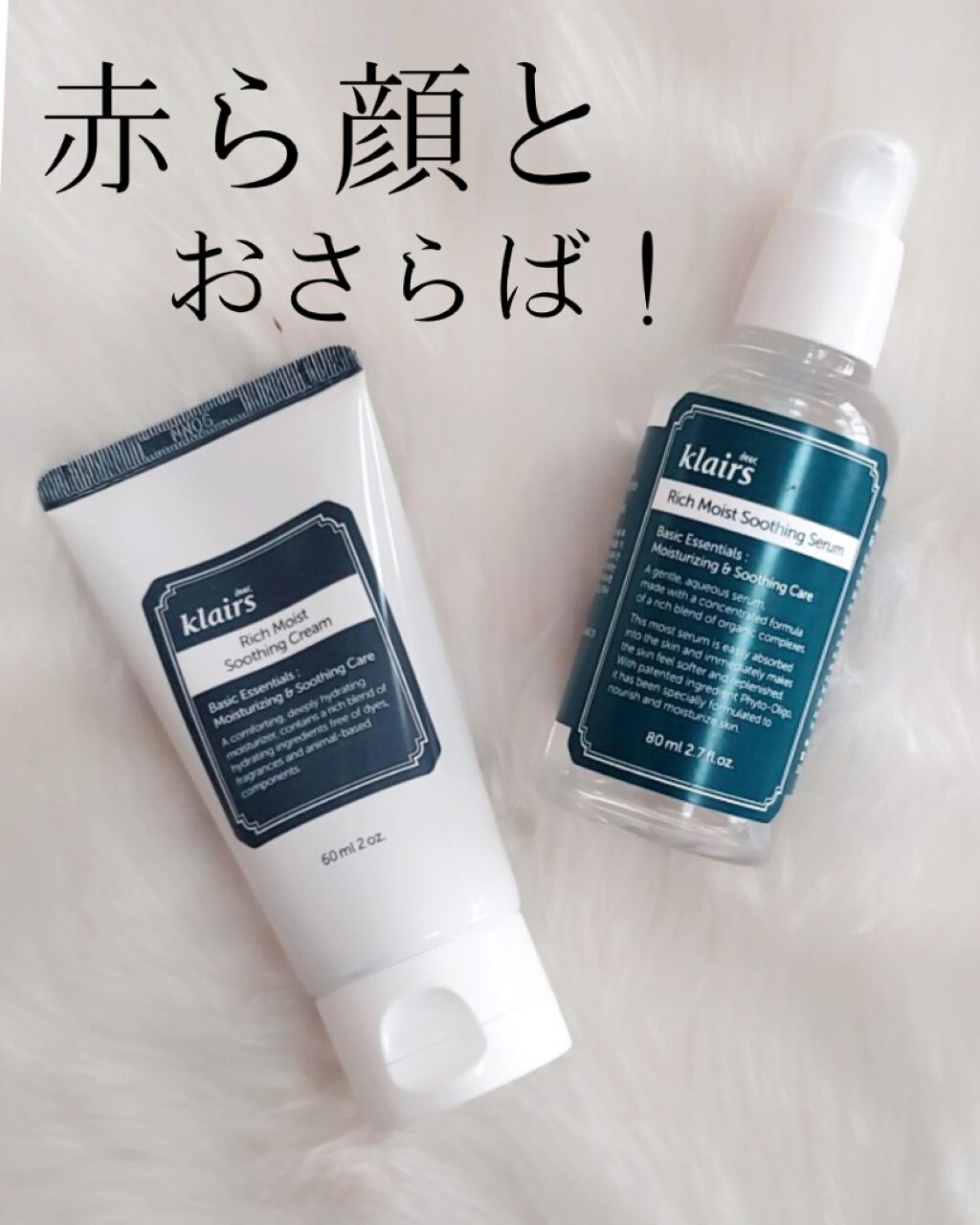 クーリングと保湿効果のあるアイテムを