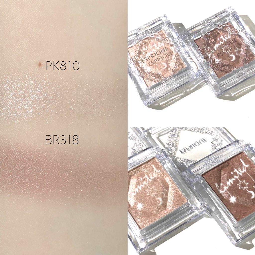 限定パウダーアイシャドウ セレクト アイカラー Espriqueの人気色を比較 クリスマス感溢れる限定アイカラー エ By Ham 乾燥肌 Lips