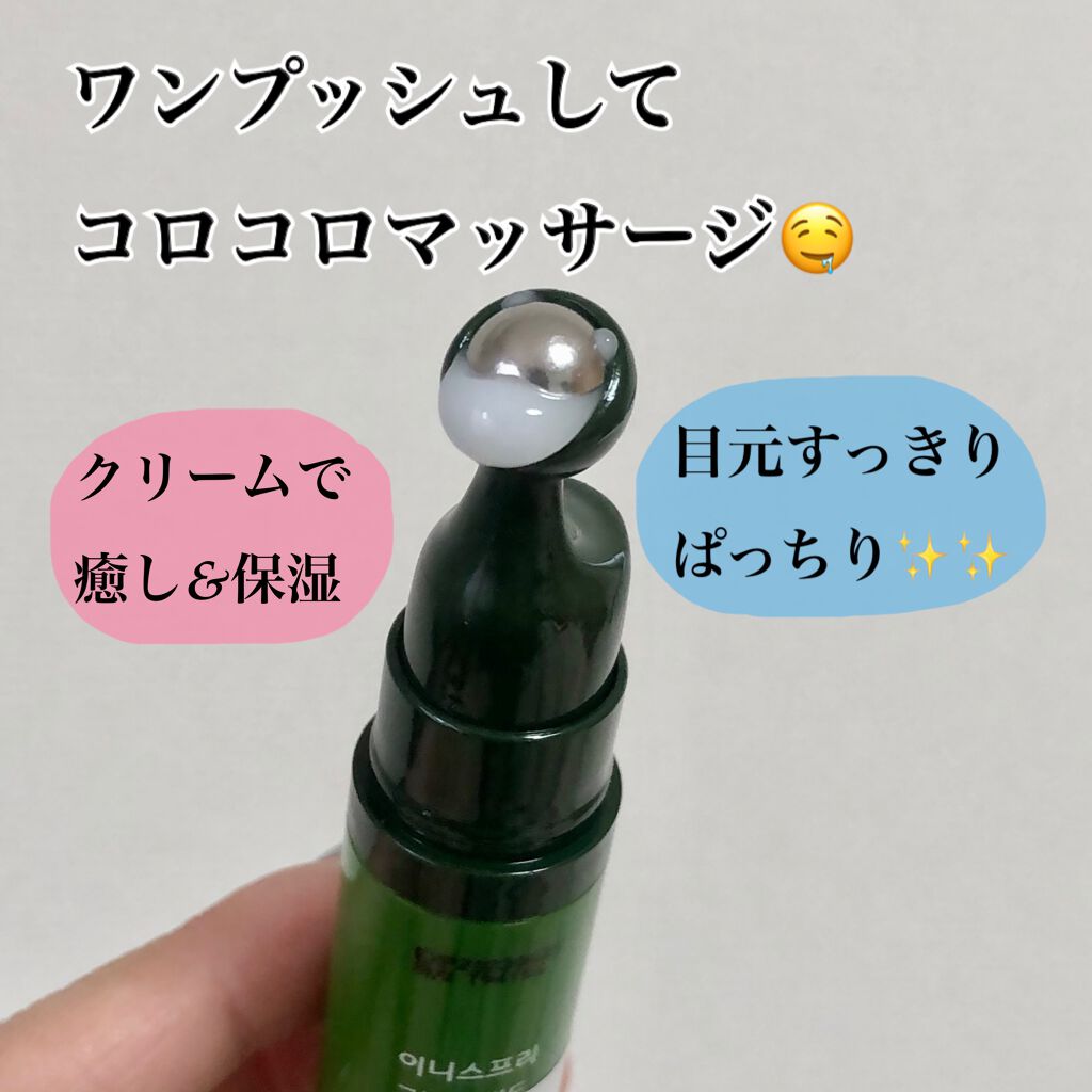 グリーンティーシード アイ フェイスボール Innisfreeの効果に関する口コミ ぱっちり二重 リラックス効果 浮腫み予防 By Shima 混合肌 代前半 Lips