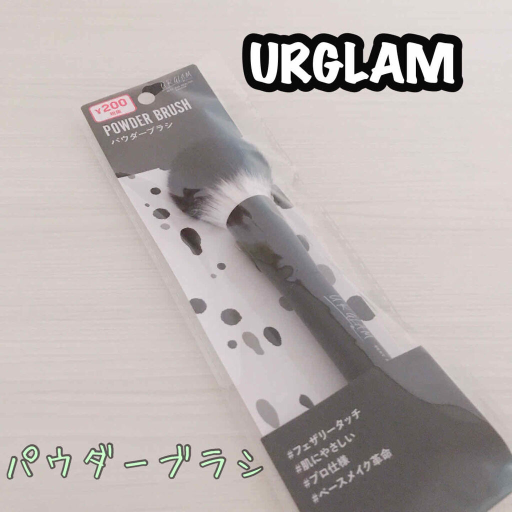 UR GLAM POWDER BRUSH（パウダーブラシ）｜URGLAMを使った口コミ 「ユーアーグラムのメイクブラシ\♡／持ってい