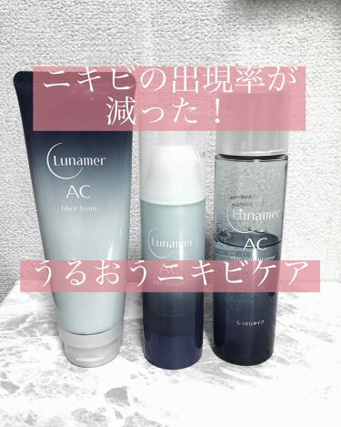 【試してみた】1週間お手入れキット／ルナメアACのリアルな 