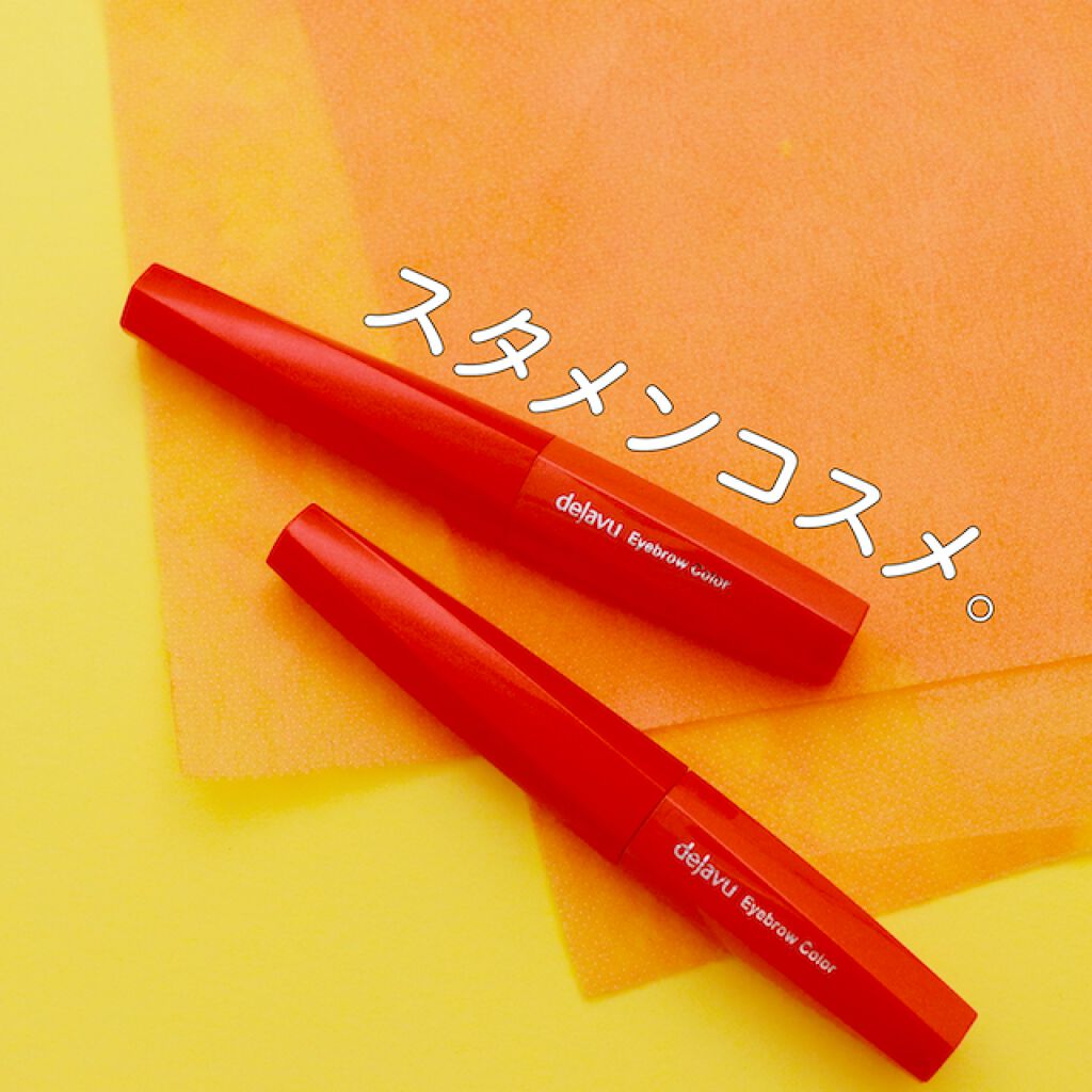 今日からポーチに仲間入り♡理想の眉を叶えてくれるのはコレでした!のサムネイル
