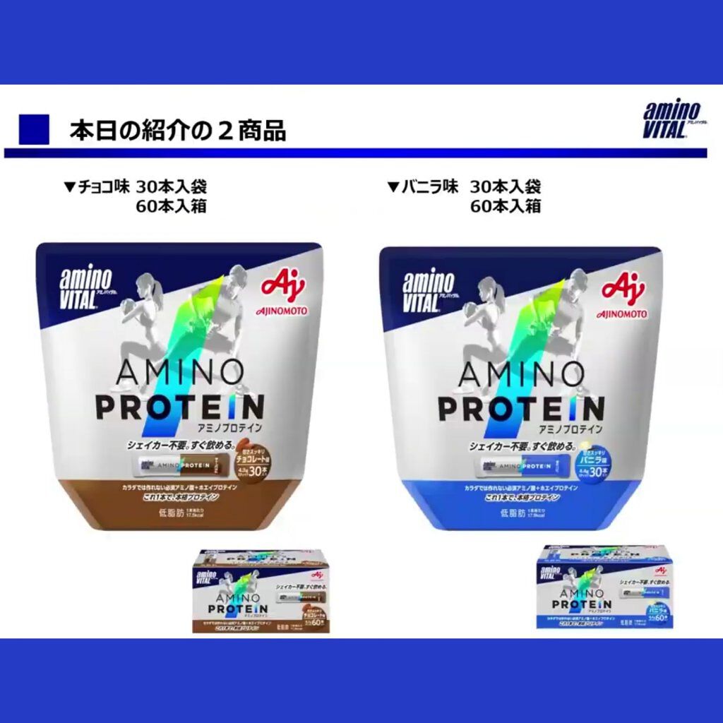 アミノバイタル R アミノプロテイン アミノバイタルの口コミ 味の素アミノバイタル アミノプロテイン By ななみっきー 混合肌 Lips