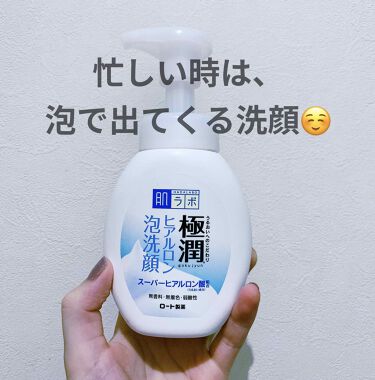 1000円以下 極潤 ヒアルロン泡洗顔 肌ラボのリアルな口コミ レビュー Lips