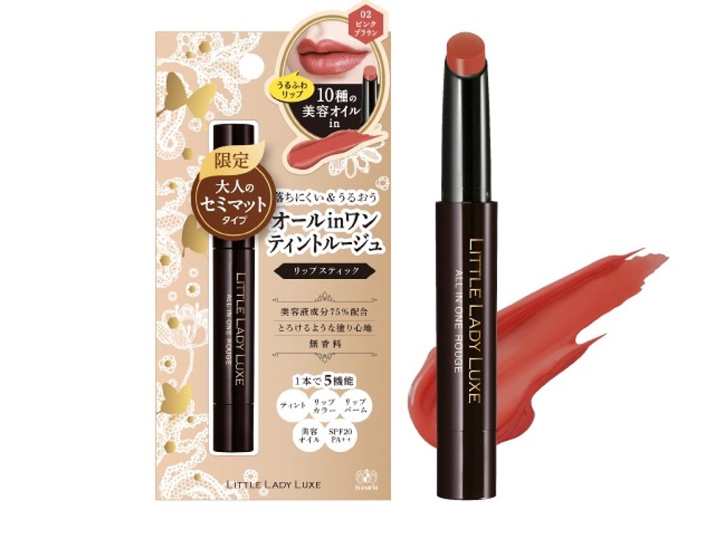 オールインワンルージュL 02 ピンクブラウン