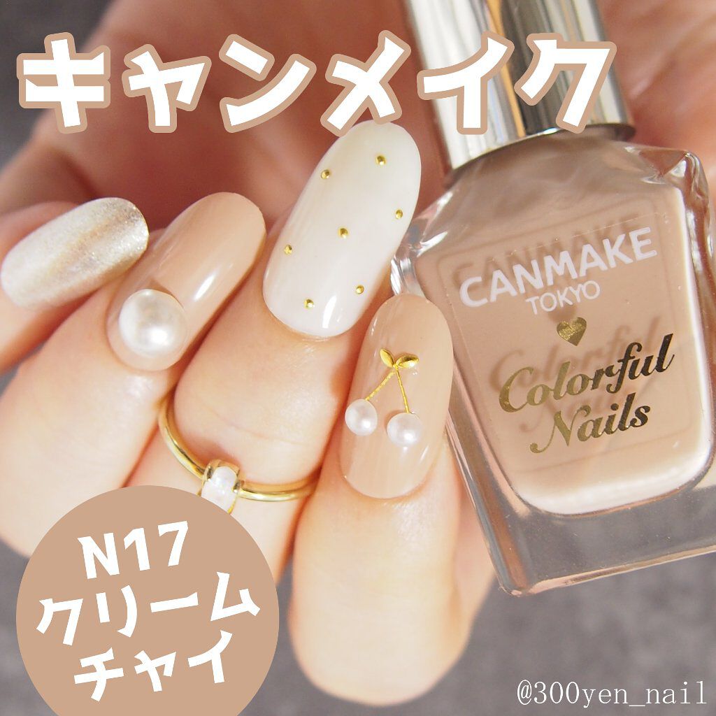 カラフルネイルズ キャンメイクの口コミ キャンメイクn17クリームチャイでガーリー By Yuyu 300yen Nail Lips