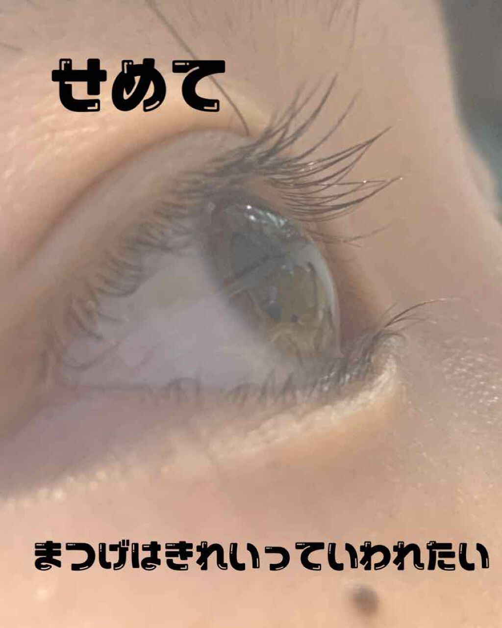 あなたはどっち派 Uzu By Flowfushi Vs ロレアル パリ まつげ美容液を徹底比較 まつ育頑張ってるいちご By いちごと犬 敏感肌 Lips