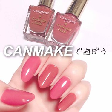 カラフルネイルズ キャンメイクの口コミ キャンメイクネイルで遊んでみたよ By のん 混合肌 30代前半 Lips