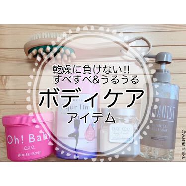 2021年最新 ボディクリーム 良い香り特集 口コミで人気の50アイテムを紹介 Lips