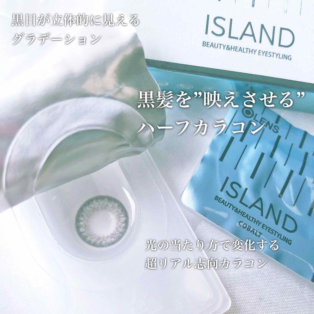 19年春新作カラーコンタクトレンズ Island アイランド Poplensのカラコンレポ 着画口コミ こんにちは 奥二重インスタグラマーのともこ By ともこ 混合肌 代後半 Lips