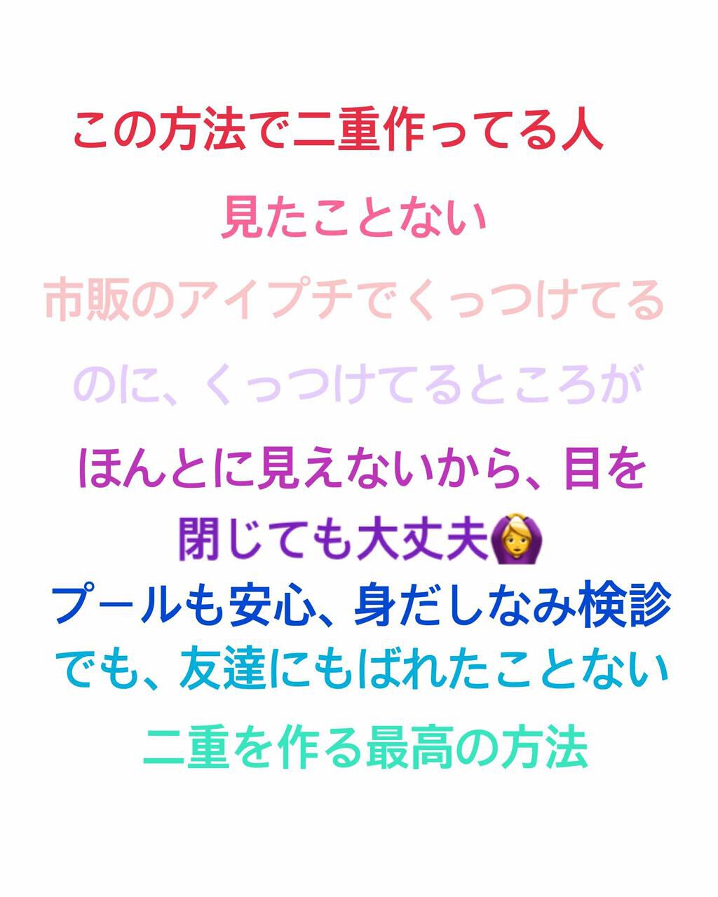 防水透明バン Daisoを使った口コミ 眼科検診とか 目つぶってもばれたことない By Mai 10代前半 Lips