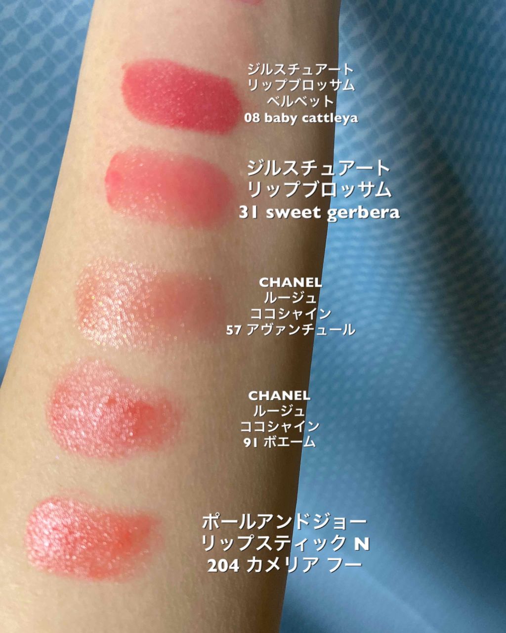 ルージュ ココ シャイン Chanelを使った口コミ 自分用 持ってるリップまとめ ジ By みぃたろう 乾燥肌 代後半 Lips