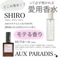 フルール オードパルファム Fleur Aux Paradis を使った口コミ ずっと気になっていたオゥパラディオシャレな By 里瀬 敏感肌 代後半 Lips