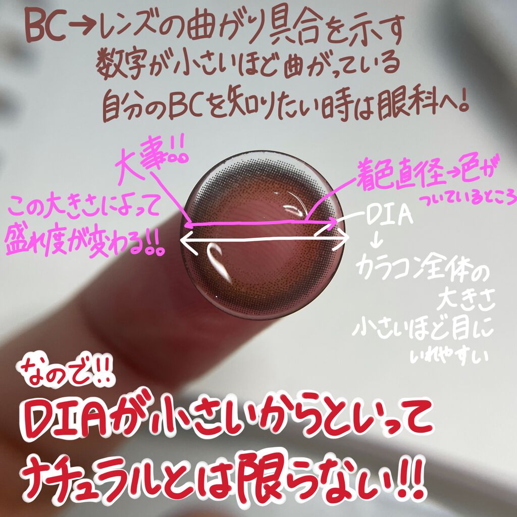 バンビシリーズ ワンデー Angelcolorを使った口コミ カラコン間違えてない 大事なのは着色直径 By リス子 毎日投稿 混合肌 20代前半 Lips