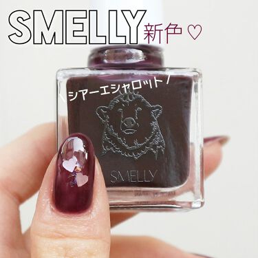 1000円以下 マニキュア Smellyのリアルな口コミ レビュー Lips